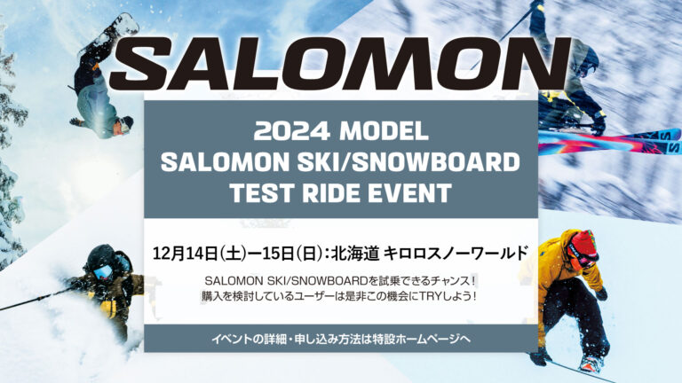 2024モデル ONE SALOMON TEST RIDE EVENTのご案内