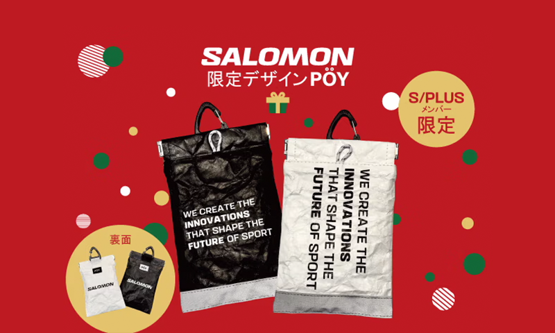 ニュース – サロモン公式オンラインストア