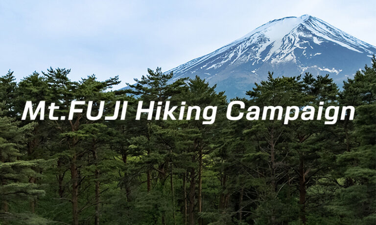 【抽選でツアーにご招待】Mt.FUJI Hiking Campaign