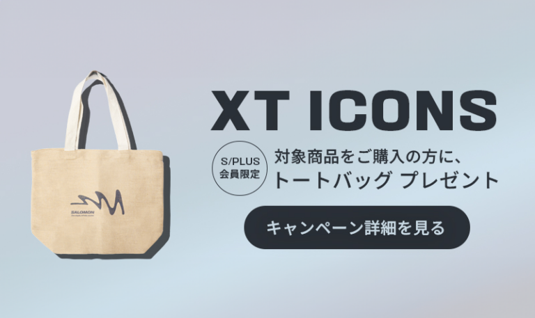 「XT-ICONS」ノベルティプレゼントキャンペーンを開催